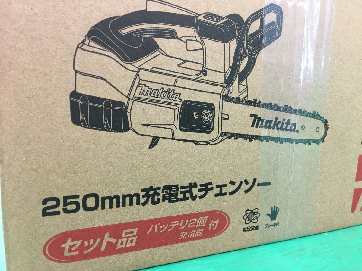 ☆マキタ makita 250mm充電式チェンソー MUC254DRGX 18V6.0Ah×2 充電器