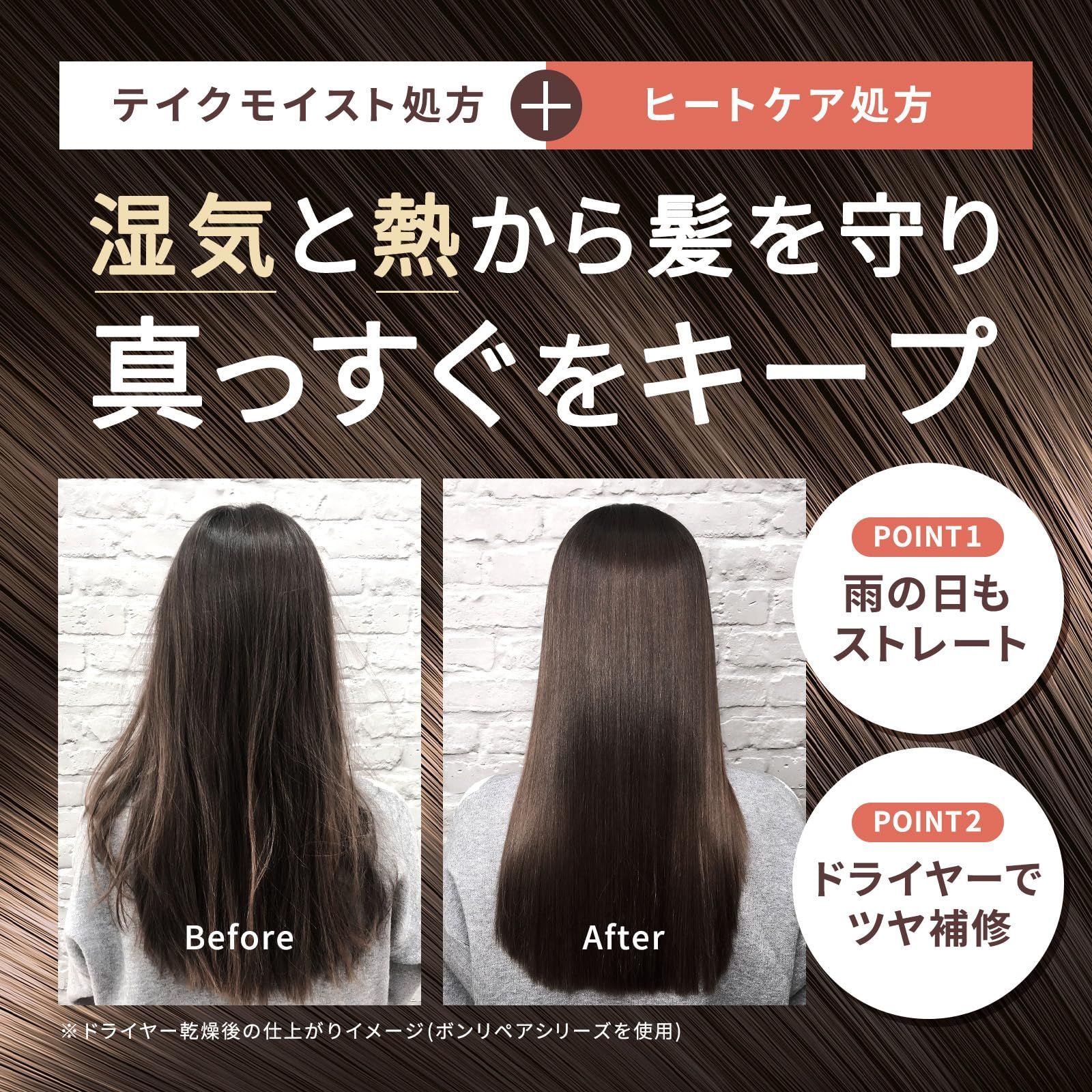シャンプー トリートメント リペア セット ボン ボンパルム