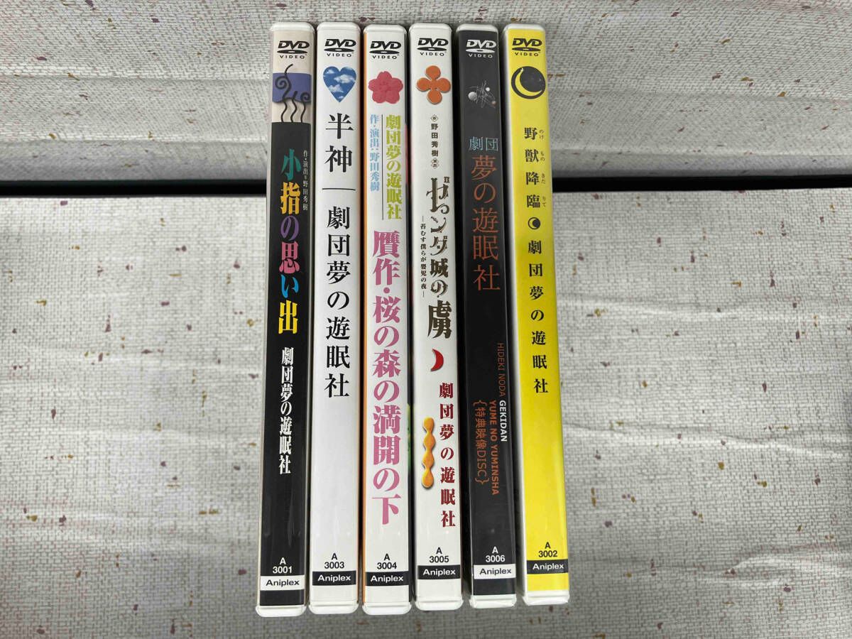 クリアランス 「劇団夢の遊眠社 COLLECTOR'S BOX DVD」 コレクターズ