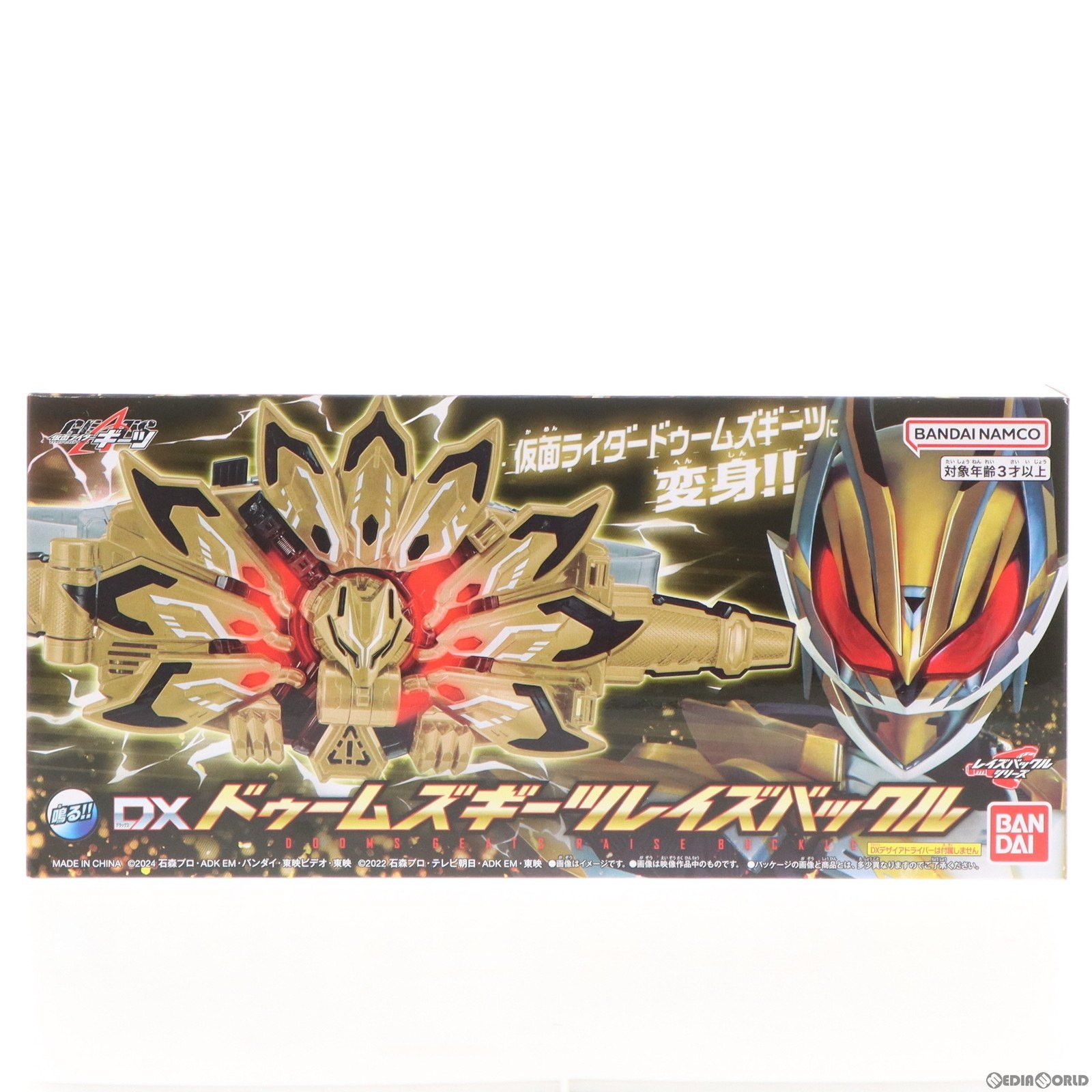 BANDAI - プレミアムバンダイ限定 DXドゥームズギーツレイズバックル 仮面ライダーギーツ 完成トイ バンダイ 仮面ライダーギーツ PREMIUM DXメモリアルブーストマークIX