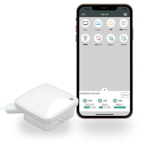 ラトックシステム スマート家電リモコン スマホで家電をコントロール 重さわずか16g | 赤外線到達距離30m | 壁掛けフック搭載 RS-WFIREX4 RS-WFIREX4