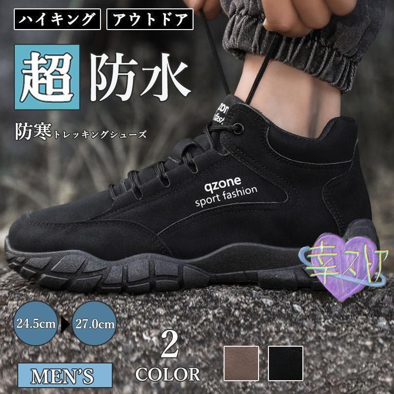 トレッキングシューズ メンズ レディース 防水 防寒 ハイキングシューズ 登山靴 アウトドアシューズ カップル ペアルック 疲れない アウトドア
