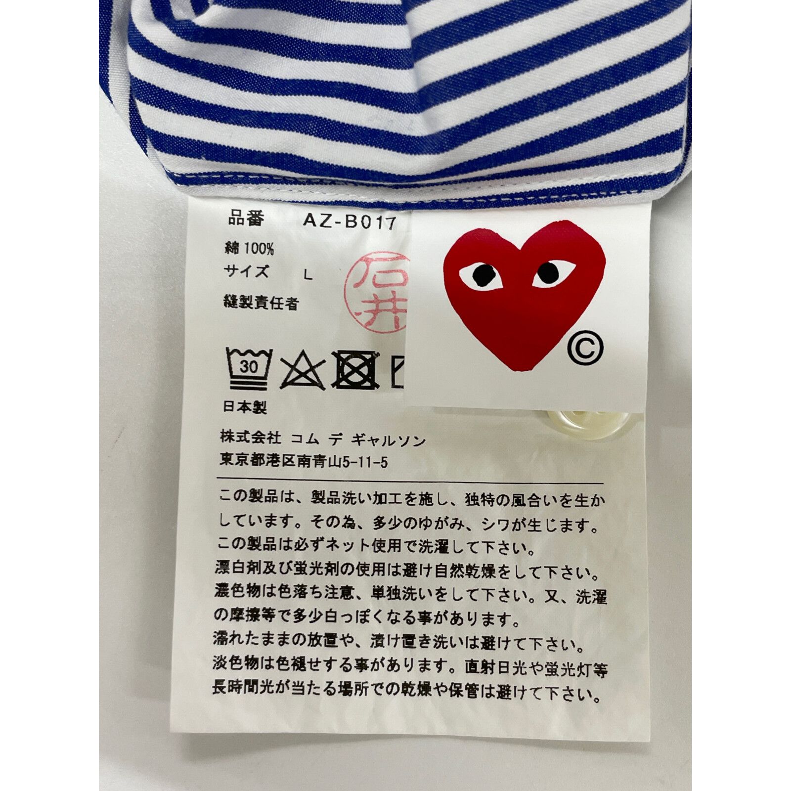 PLAYCOMMEdesGARCONS プレイコムデギャルソン ﾌﾞﾙｰ AD2022 AZ-B017 