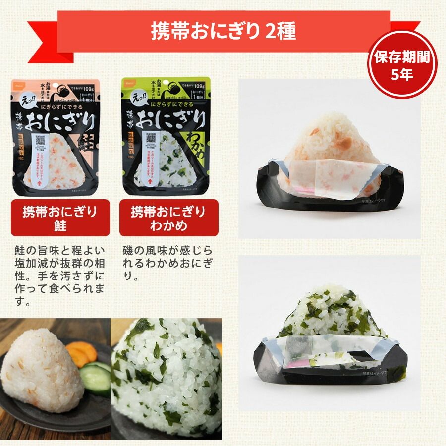 防災グッズ