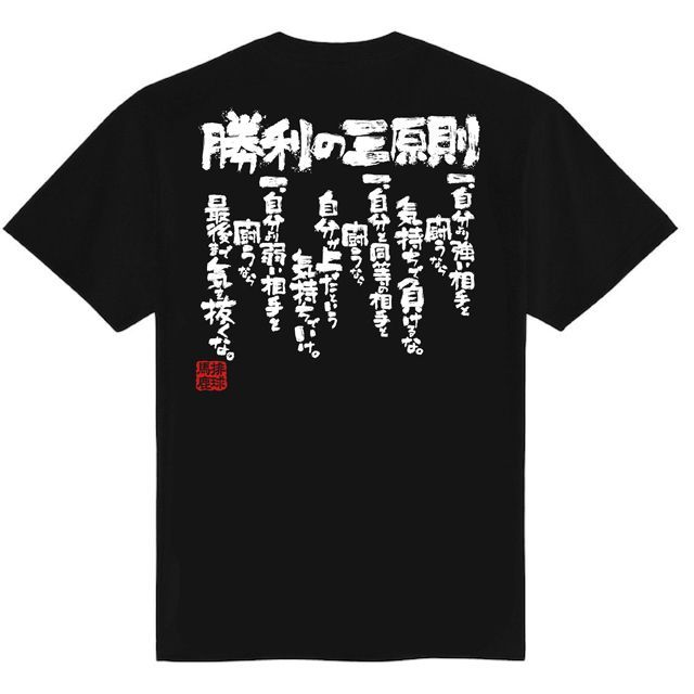 東亜大学　男子バレーボール部　練習着　バレーボール　バレー　Tシャツ　即購入可能 Aタイプ バレーボール練習着 バレーボールtシャツ バレーtシャツ