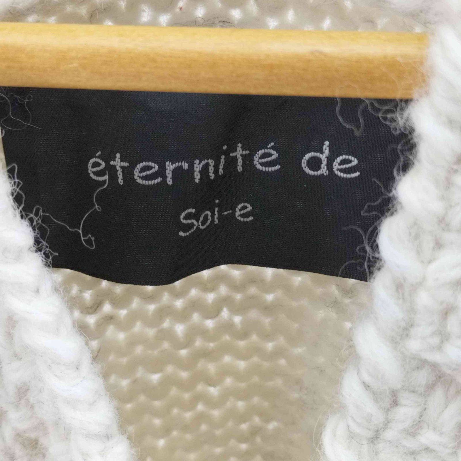エテルニテ ドゥ ソワ Eternite de Soi-e ネパール手編みニットベスト 