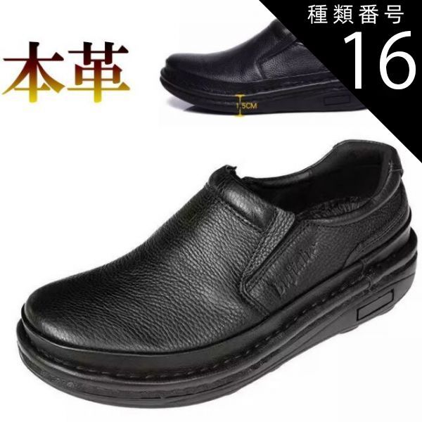 種類16：レースアップ/28cm スリッポン メンズ 本革 牛革 レザー
