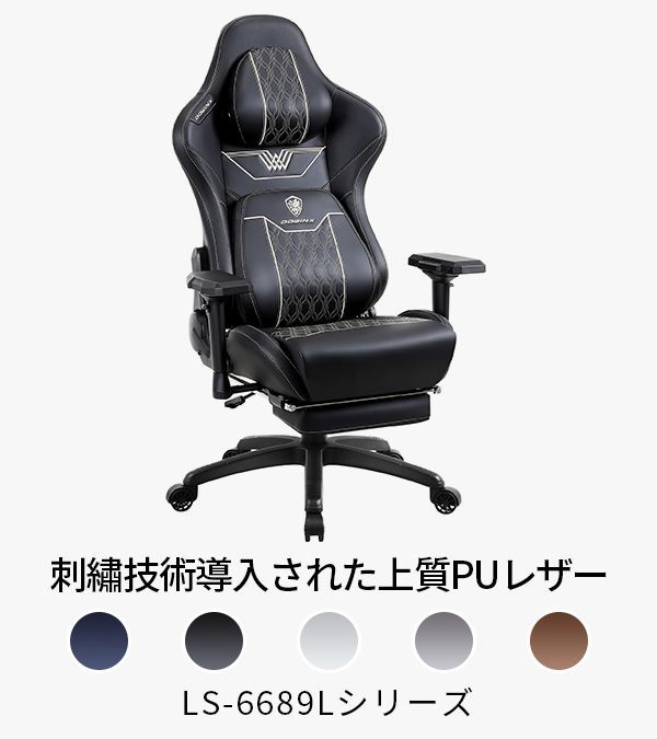 ランバーサポート