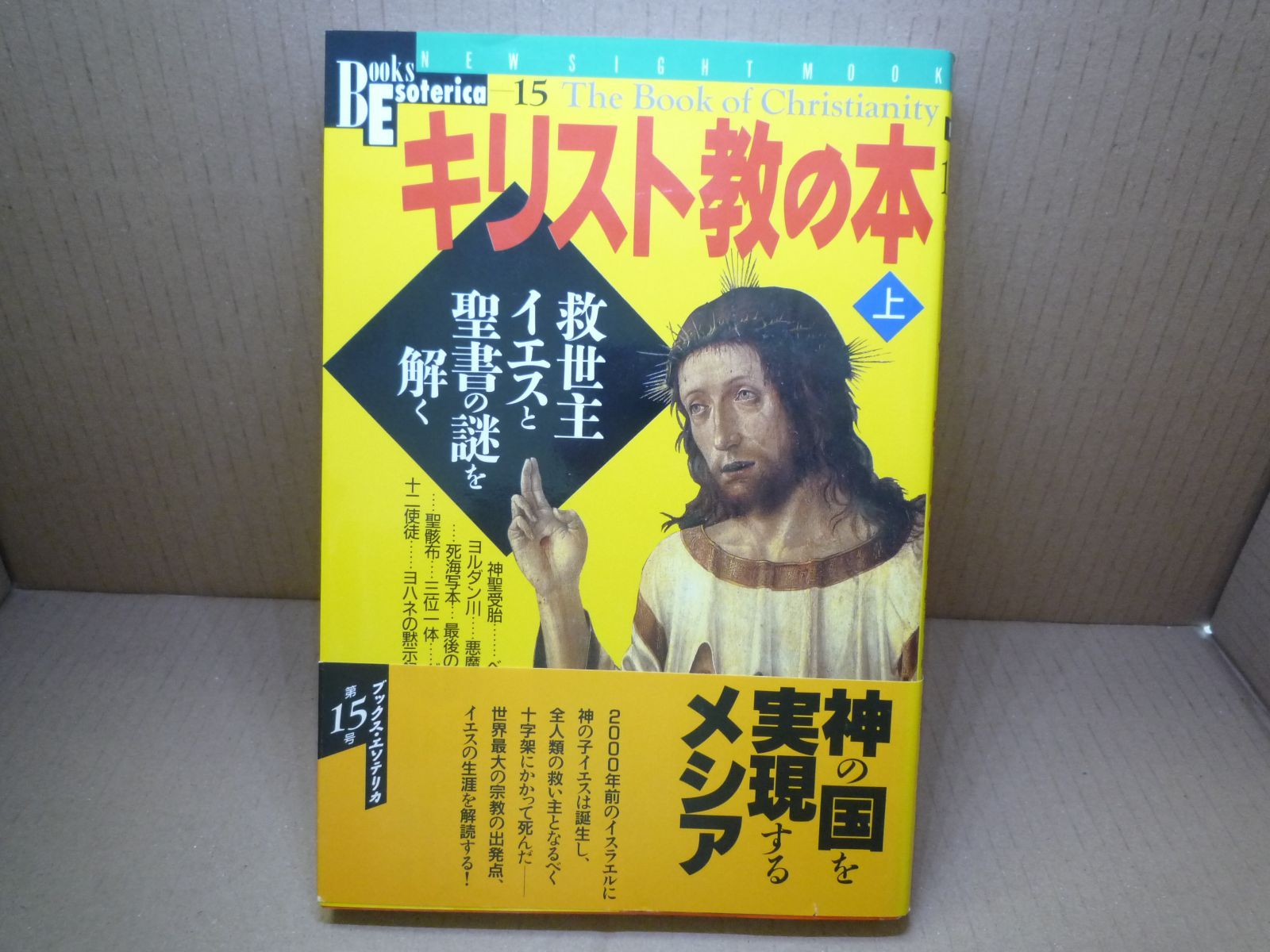 キリスト教　本まとめ　ばら売り可能⑤ Amazon.com: 聖書 新改訳2017 中型スタンダード版 引照・注付