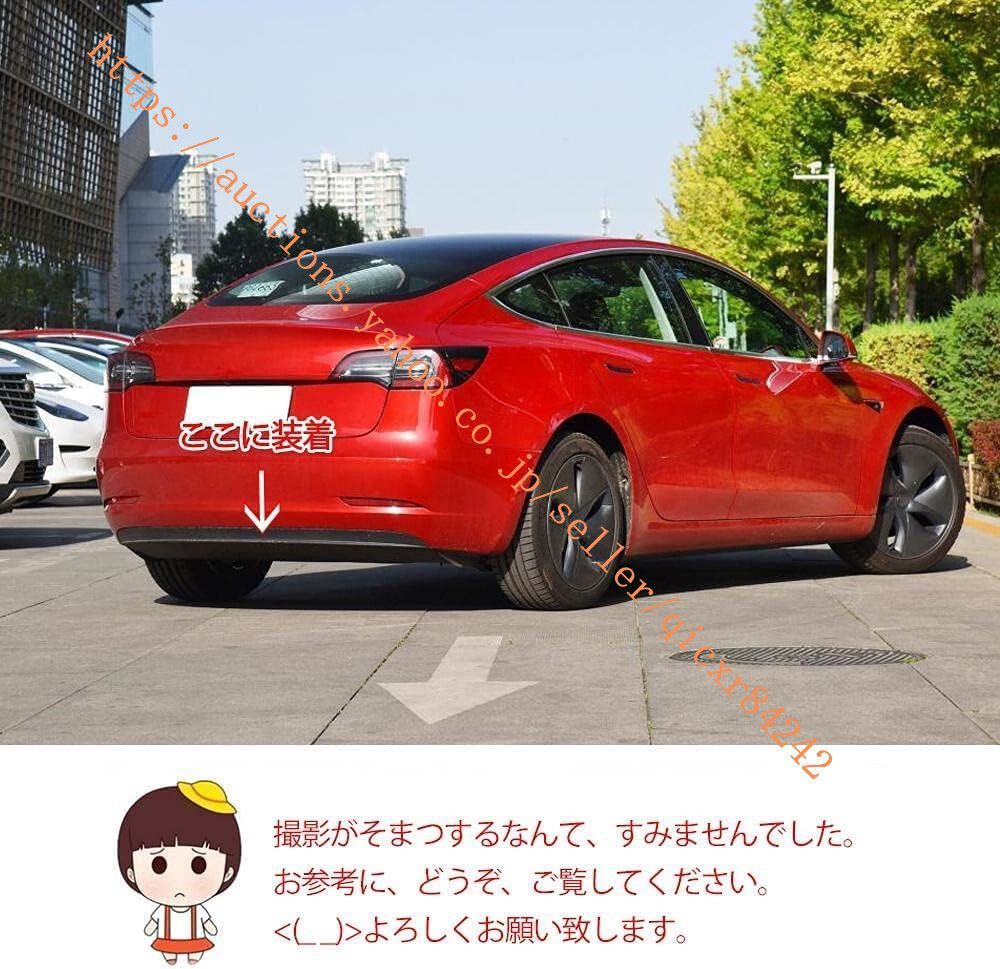 テスラ モデル3用