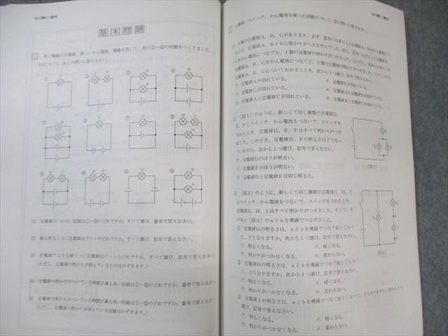 浜学園 小6 男女難関/RDコース 志望校別特訓問題集/暗記テキスト 理科 2019 計7冊 080L2D 浜学園 小6 男女難関/RDコース 志望校別特訓問題集/暗記テキスト