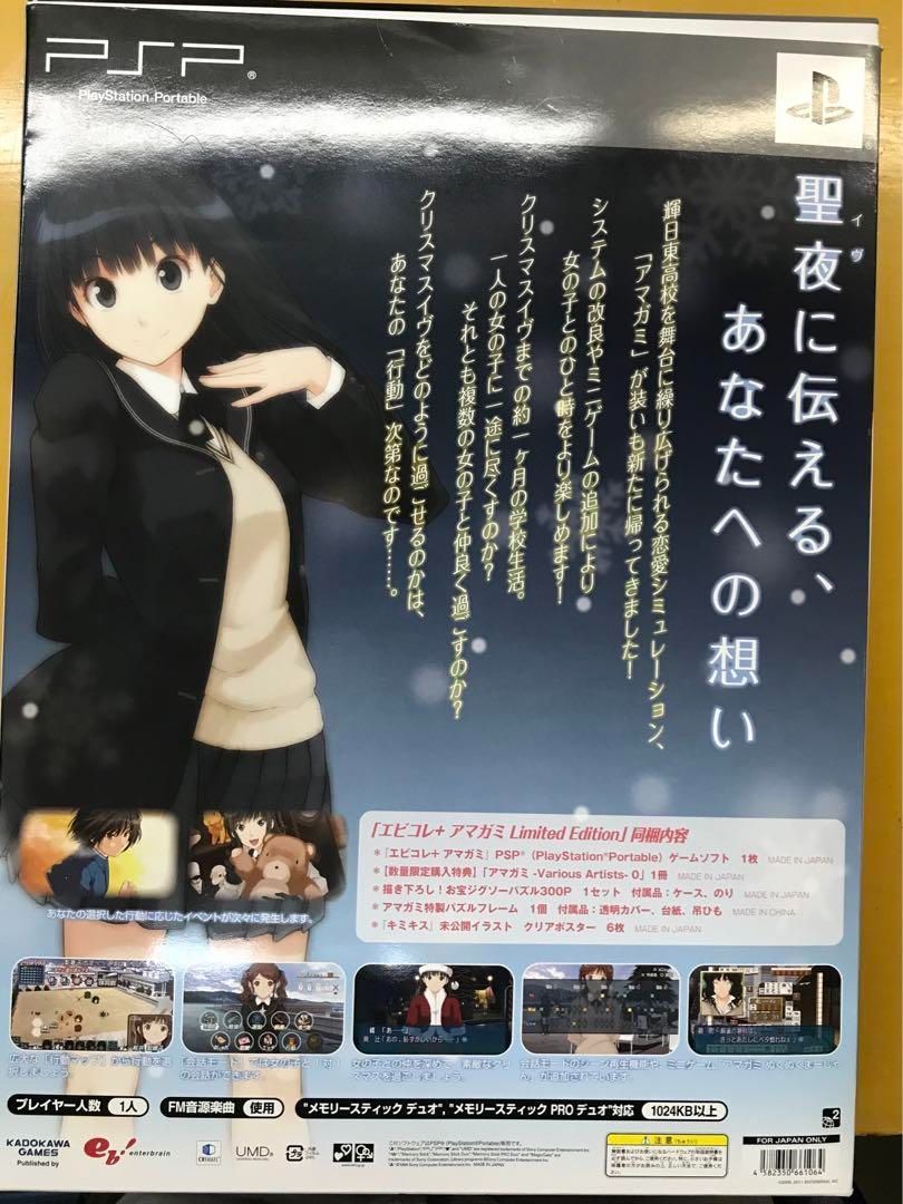 未開封 PSP エビコレ＋ アマガミ Limited Edition Amazon.com: Amagami (EBKore+) [Limited Edition] [Japan