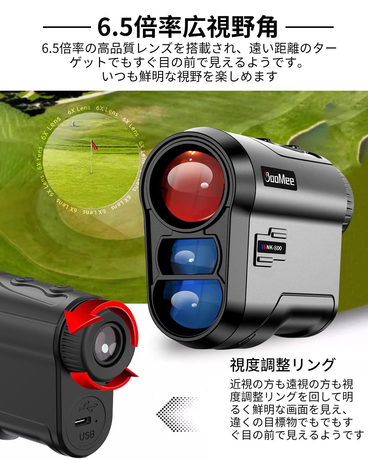 レーザー距離計 ゴルフ距離測定器