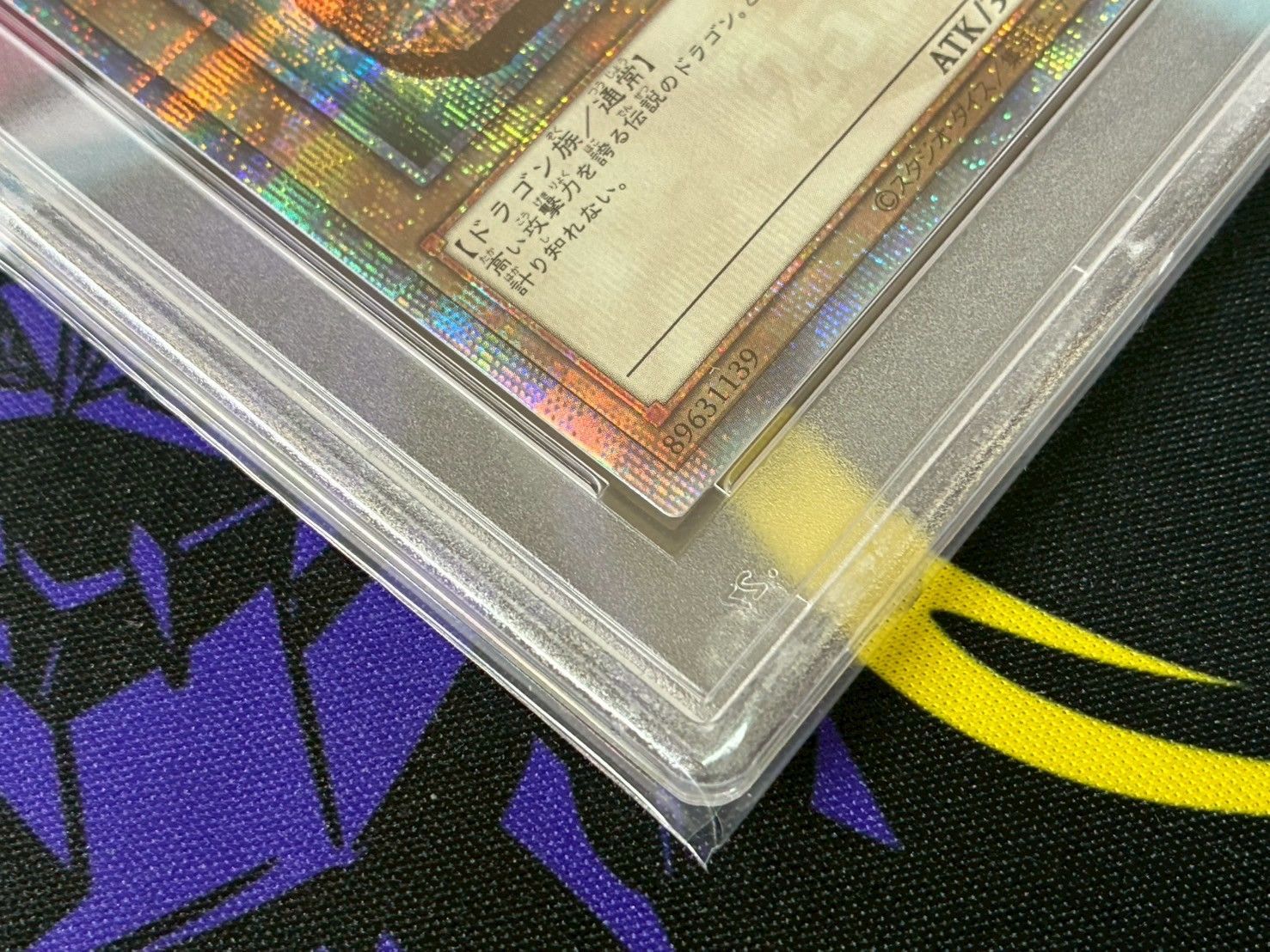 PSA9】遊戯王 青眼の白龍 ブルーアイズ・ホワイト・ドラゴン