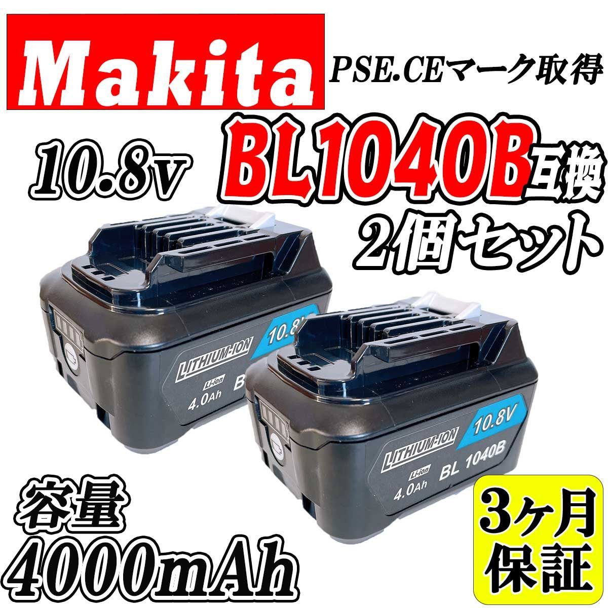 3ヶ月保証