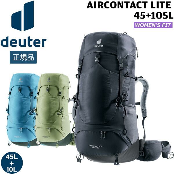 ドイター deuter エアコンタクトライト 45 10 SL バックパック リュック ハイキング トレッキング