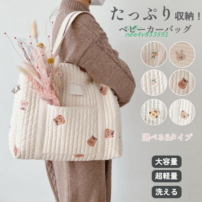 ベビーカーバッグ アンダーバッグ フックプレゼント バギーバッグ 大容量 収納 バッグ オムツ替え 赤ちゃん くま 転倒防止  nee4v853591