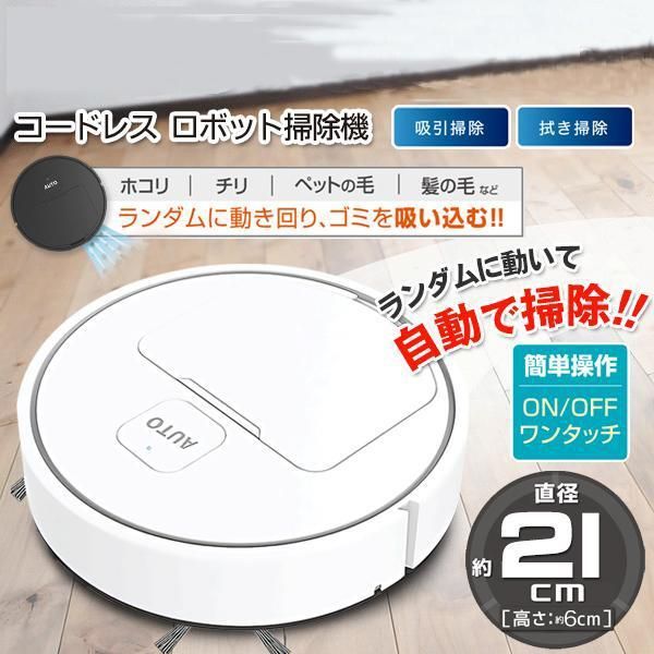 ロボット掃除機 USB充電式 1500pa ブラシ付き 自動 オートクリーナー 時短 フローリング 床 ペット リビング 方向転換 強力吸引 高性能 あ