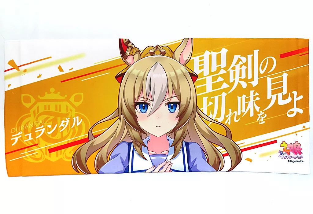 ウマ娘　公式応援タオル　デュランダル 中古】タオル・手ぬぐい デュランダル 公式応援タオル 「ウマ娘