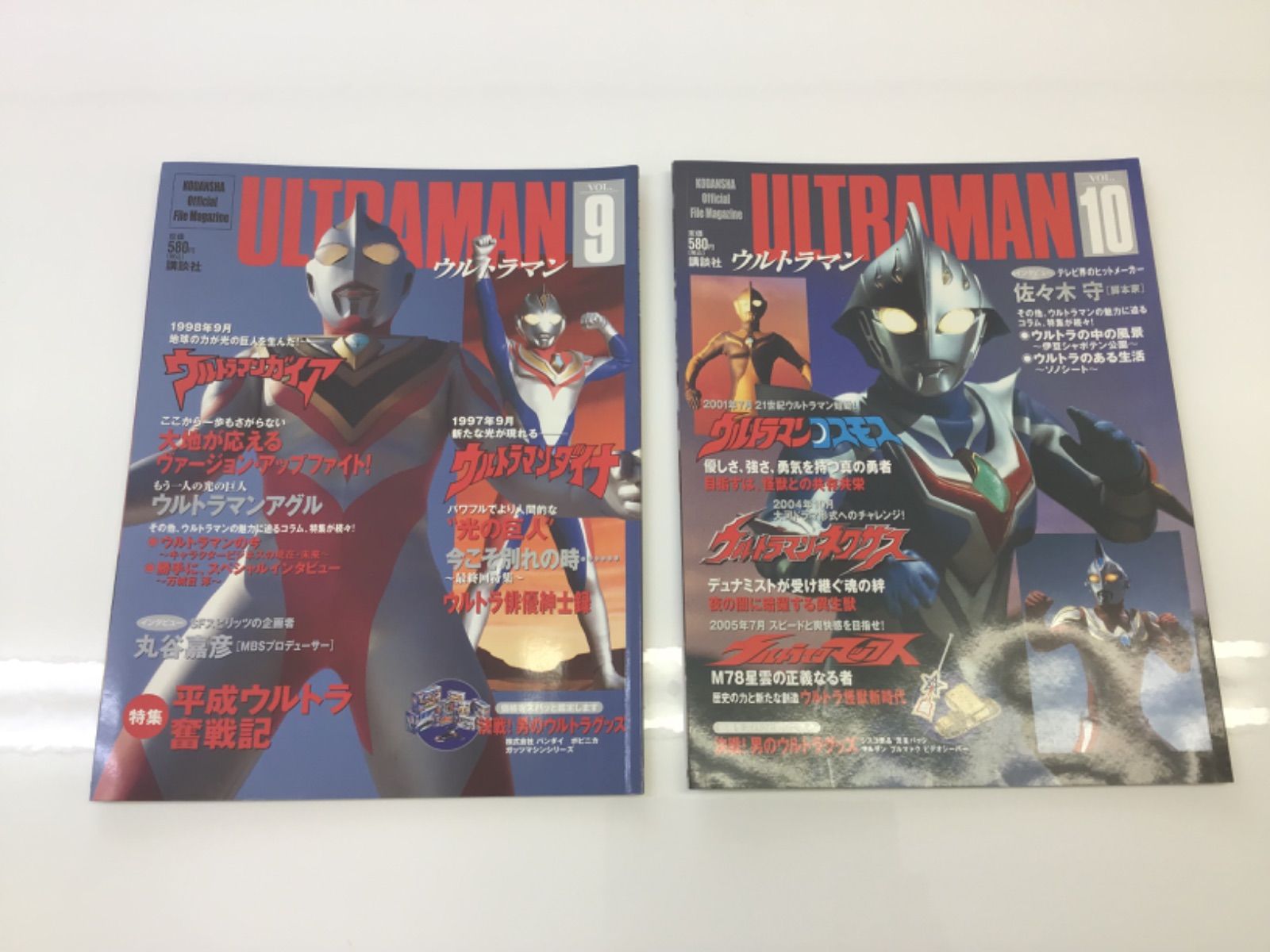オフィシャルマガジン ウルトラマン 全10巻 専用バインダー付き 講談社
