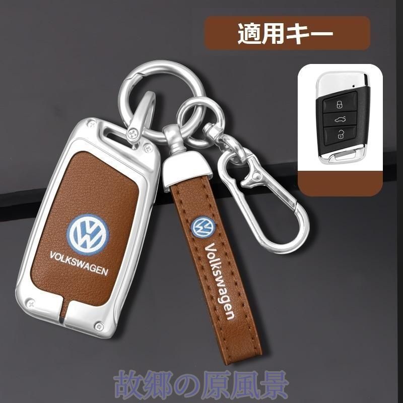 フォルクスワーゲンシルバー/ブラウンスマート キーケース 車 キーカバー キーホルダー 電波障害なし 優質なTPU材料を使用して 耐衝撃.