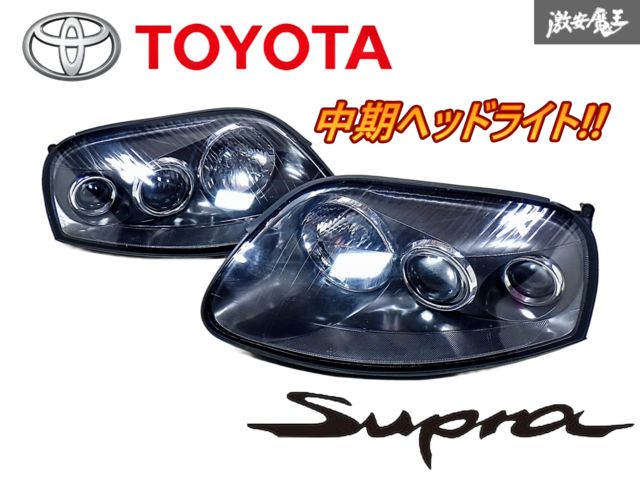割れ無し トヨタ 純正 JZA80 スープラ 中期 ハロゲン ヘッドライト レンズ インナーブラック 左右セット KOITO 14-182 棚Q-1