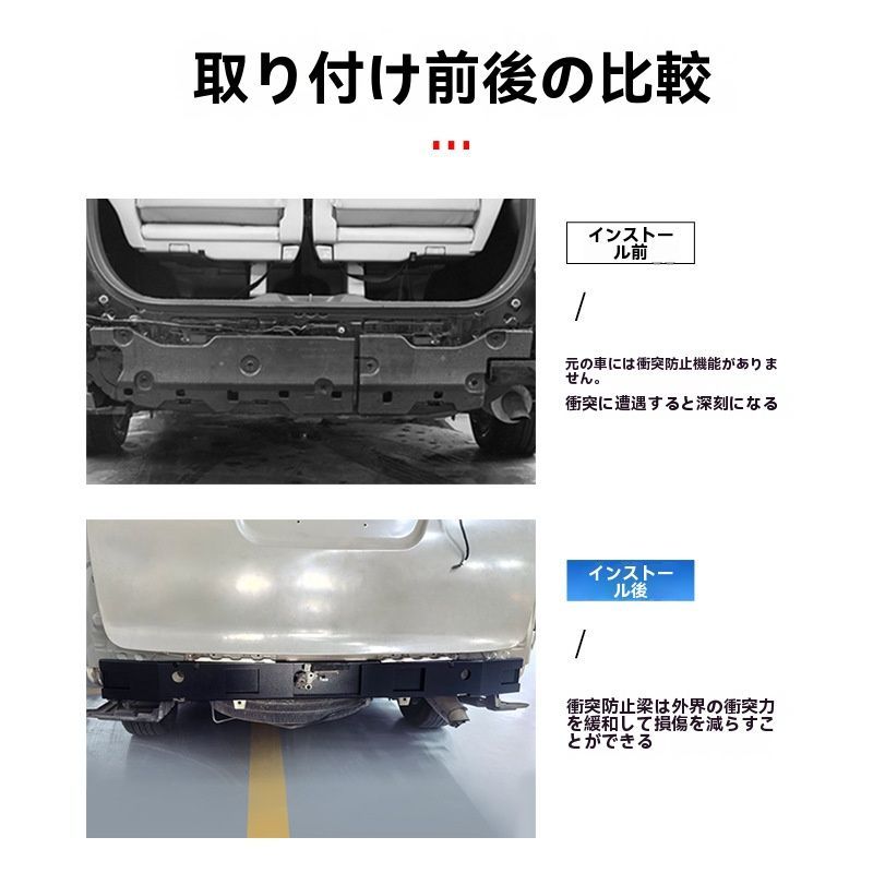 モンガン鋼製 防撞梁