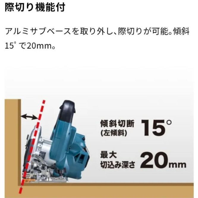 充電式マルノコ 鮫肌