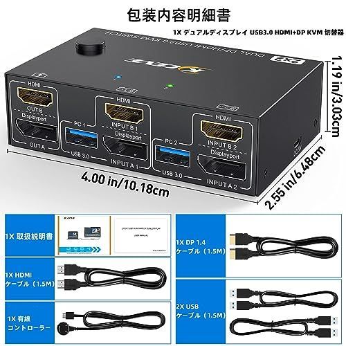 デュアル ディスプレイ?HDMI + DisplayPort KVM スイッチ、USB3.0 DP