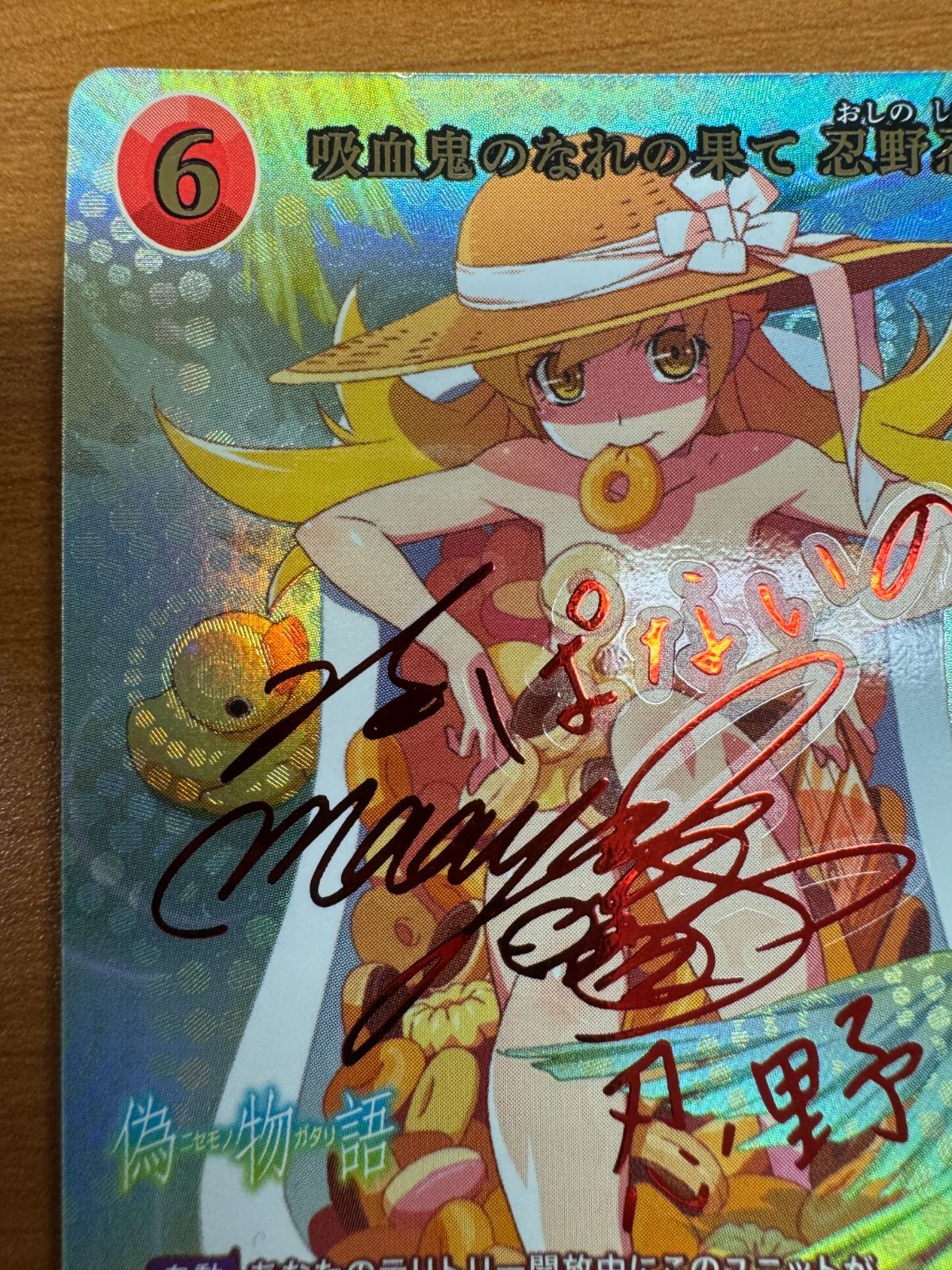 PSA10 ビルディバイド 物語 吸血鬼のなれの果て 忍野忍 SC
