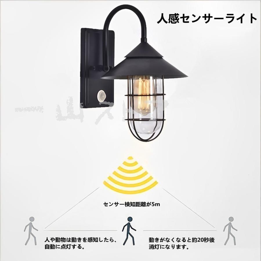 玄関灯 外灯 屋外 玄関ライト 人感センサー 玄関 照明 門柱灯 ポーチライト 壁直付型 防雨型 壁掛けライト 工業風 庭園灯 E26口金 電球別
