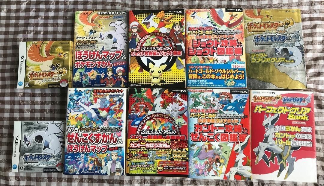 ポケットモンスター ハートゴールド、ソールシルバー、ポケウォーカー、ガイドブック ポケットモンスター ハートゴールド・ソウルシルバー: 任天堂