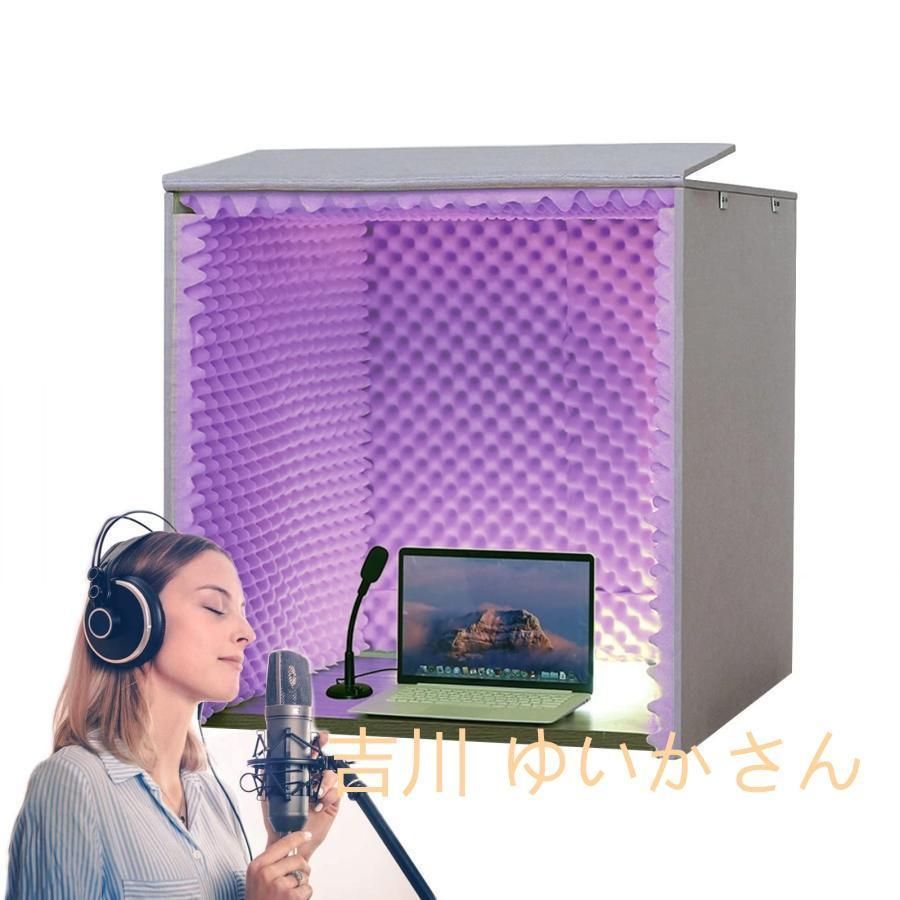 80*80*80cm 簡易防音室 防音室 1人用 防音 室 自作 防音ブース 防音マスク 吸音パネル 防音パネル 防音しーと 壁 防音小屋 パーテーション 遮音材 吸音ボード 卓上 自宅 簡