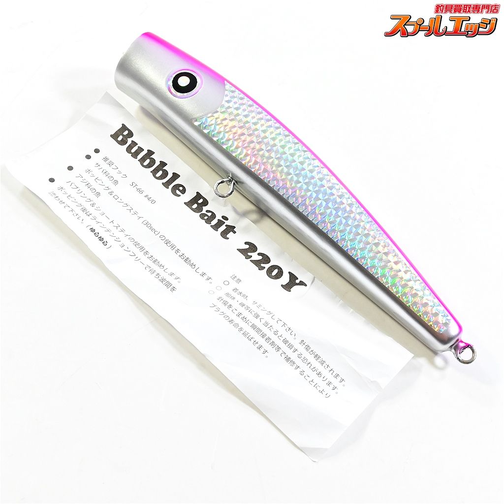 ローカルスタンダード バブルベイト 220 マゼンタバック LOCAL-STANDARD BUBBLE BAIT 海水用ルアー K_060 e08129