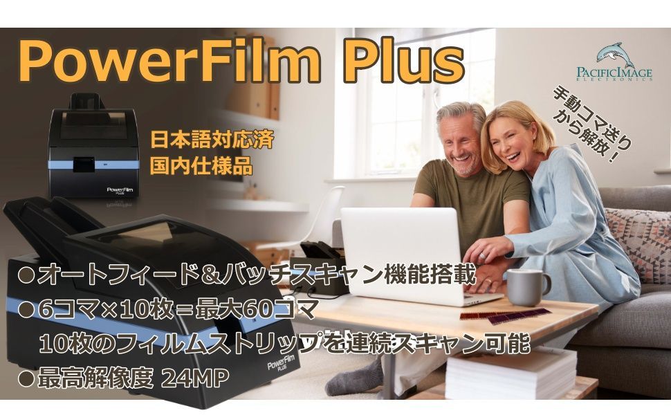フィルムスキャナ PowerFilm Plus 日本語対応品 新品未使用 フィルムスキャナ PowerFilm Plus 日本語対応版 新品未使用 - メルカリ