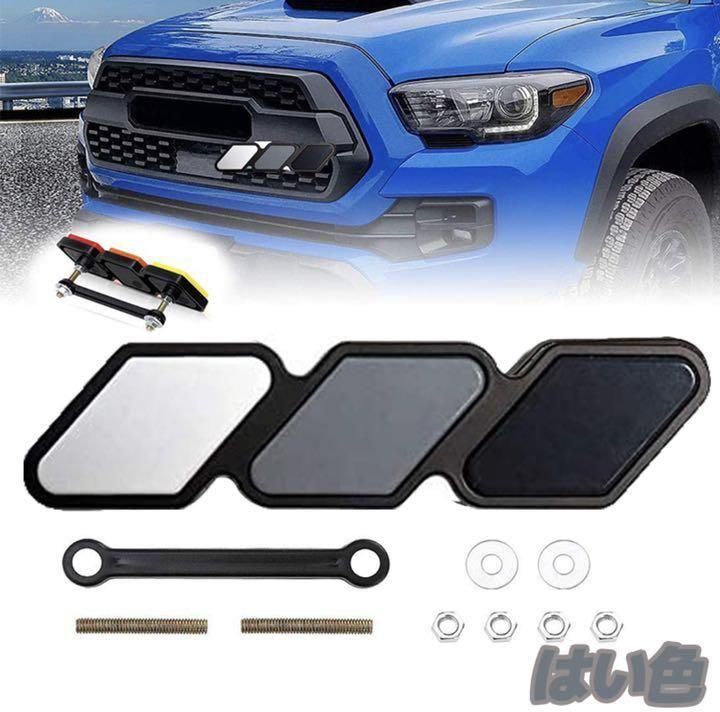 タコマ4 3色 ランナータンドラ セコイア Rav4 ハイランダー 灰 1点