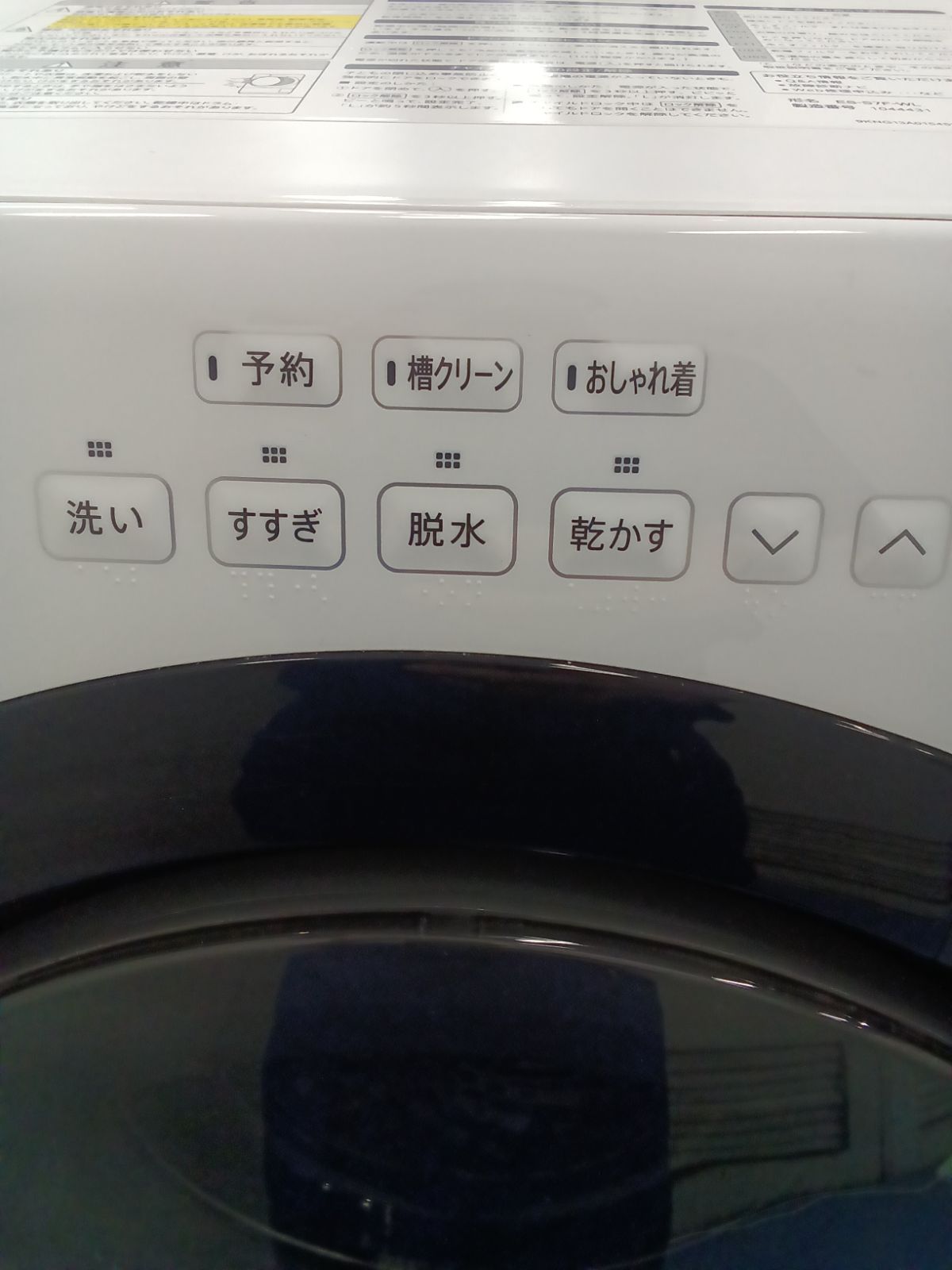 ドラム式洗濯機 製