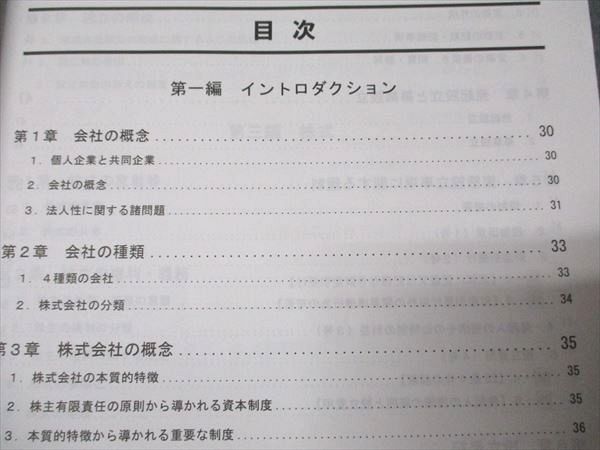 資格の大原 公認会計士講座 企業法 テキスト/問題/肢別チェック 2024年合格目標 計5冊 071R4D 資格の大原 公認会計士講座 企業法 テキスト/問題集/肢別