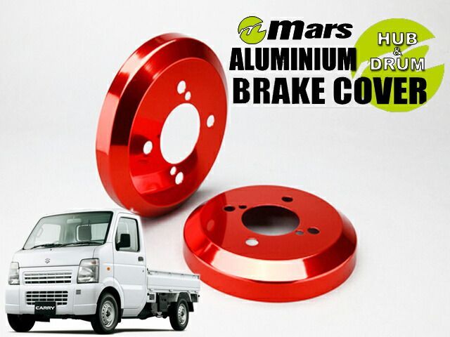 Mars DA63T キャリイトラック_H14 05～ リア 用ドラムカバー レッド DCS-007
