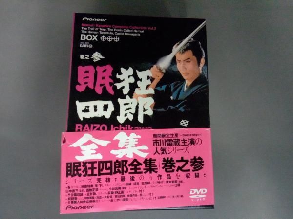 市川雷蔵「眠狂四郎全集」DVD_BOX DVD 眠狂四郎 DVD-BOX 市川雷蔵