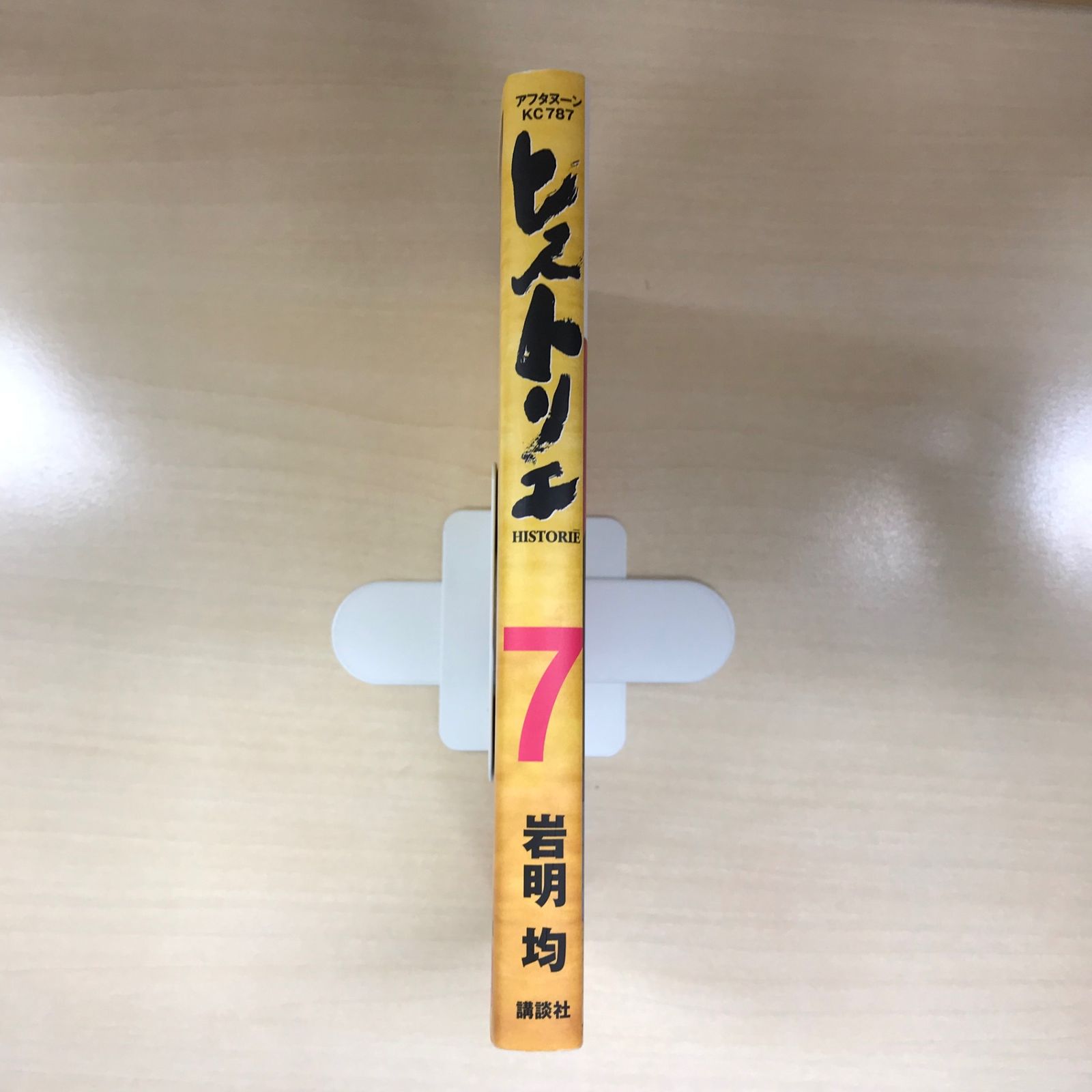 岩明均　ヒストリエ Amazon.co.jp: ヒストリエ（2） (アフタヌーンコミックス