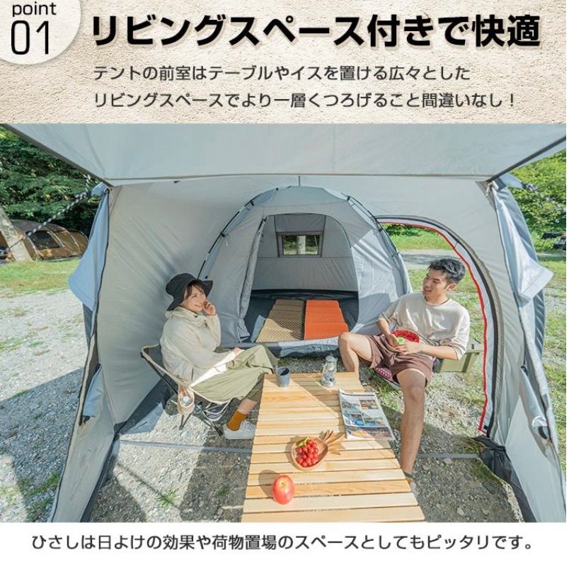 テント 2ルーム 4人用 オールインワン キャンプ 防水 キャンピング