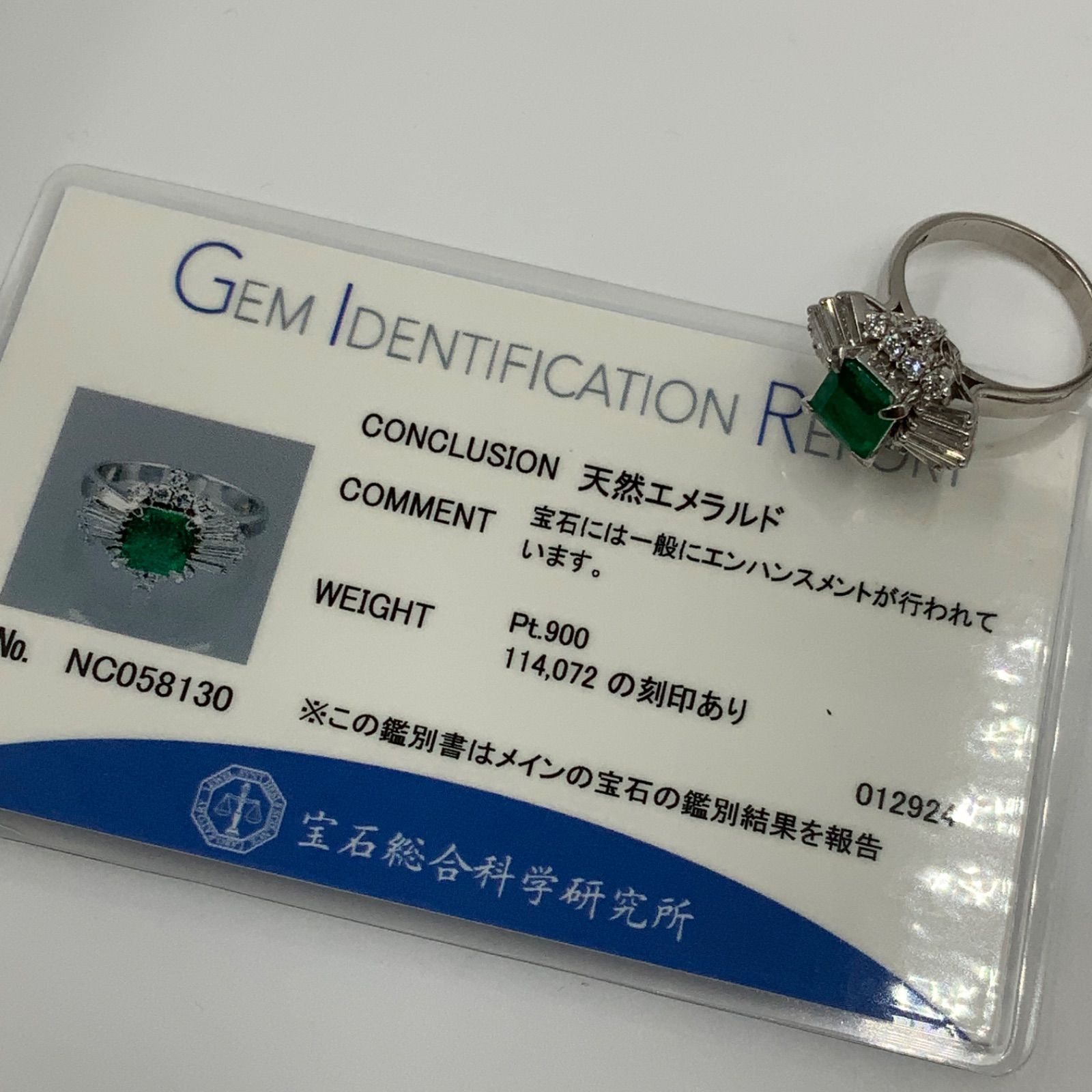 pt900 プラチナ900 エメラルドリング ダイヤモンドリング 7.2g 1.14ct 