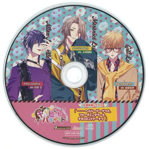 キューピットパラサイト アニメガ ソフマップ ドラマCD 店舗特典 キュピパラ 中古】アニメ系CD キューピット・パラサイト -Sweet ＆ Spicy
