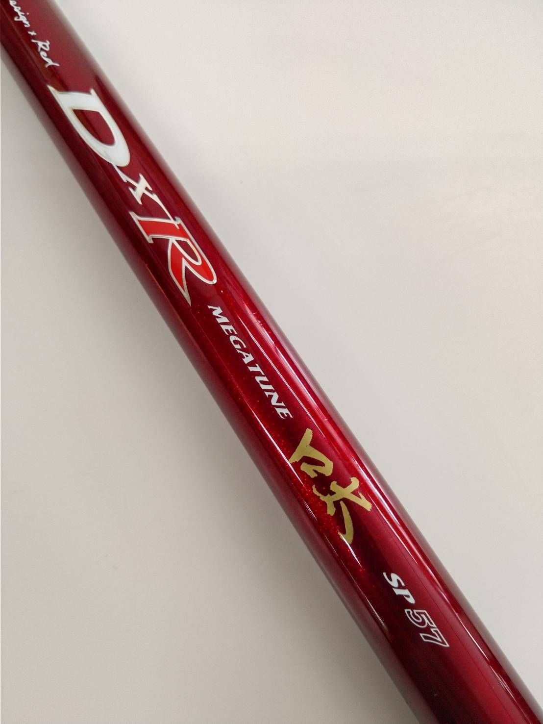 DAIWA ダイワ DXR メガチューン 尾長SP55 磯竿 グレ 尾長 口太 品