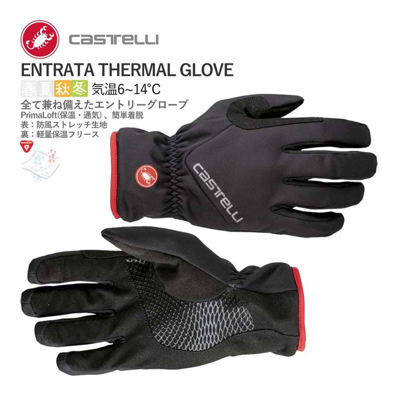 CASTELLI 21523 ENTRATA THERMAL GLOVE カステリ エントラータ サーマル 長指グローブ