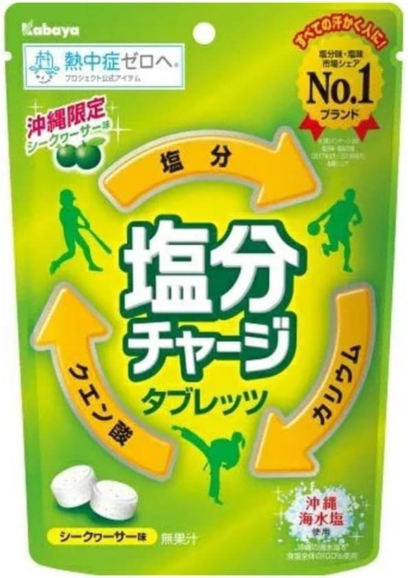 Kabaya - 54袋塩分チャージタブレッツ 81gカバヤ沖縄限定　シークヮーサー味 カバヤ食品 塩分チャージタブレッツ 81g(個包装込み)×48袋入り(1