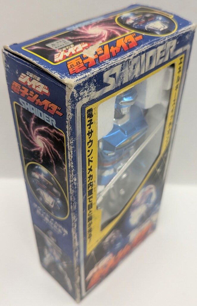 バンダイ 宇宙刑事シャイダー 電子シャイダー - メルカリ
