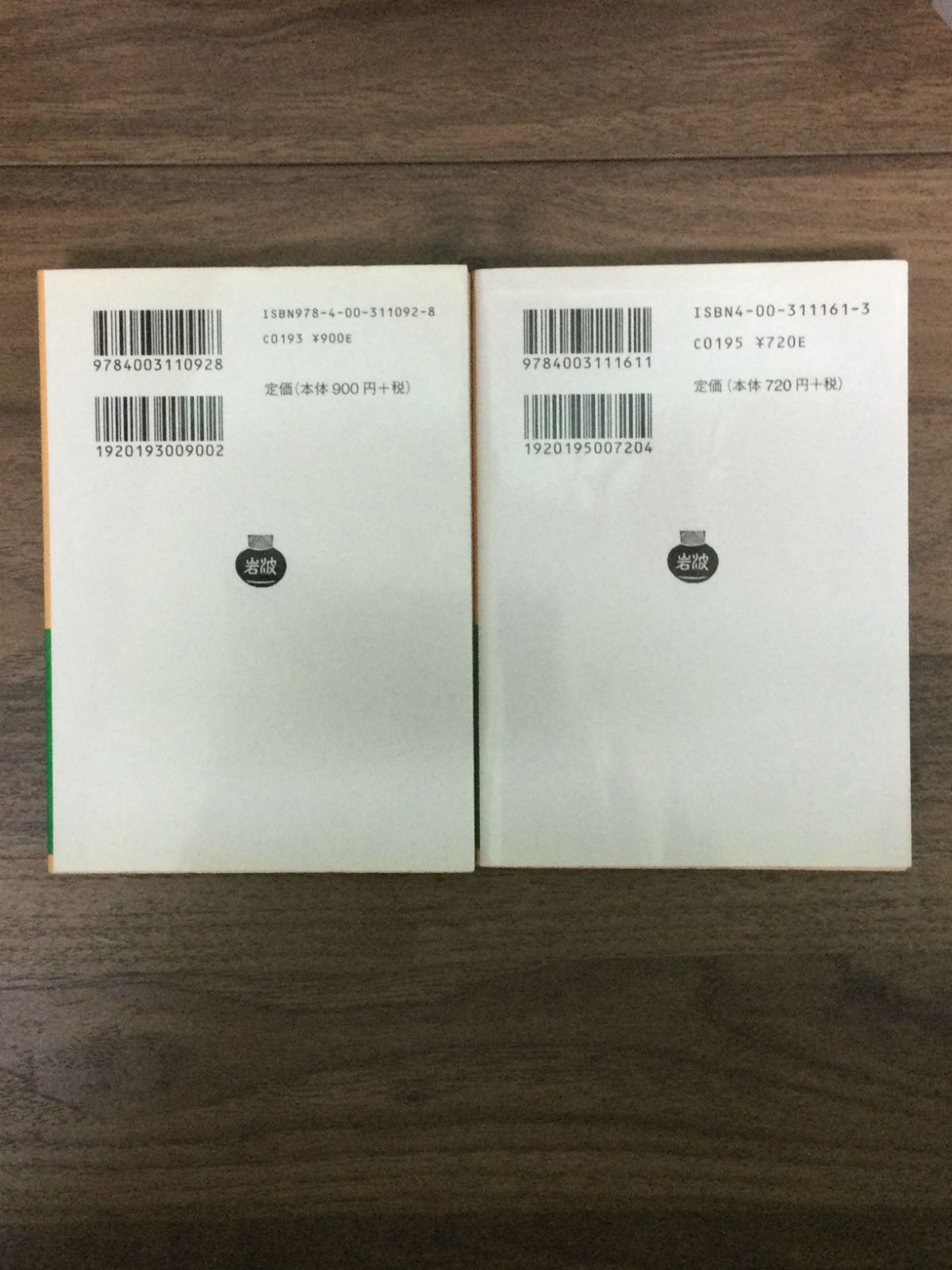 希少レア　岩波文庫セット 希少 種の起源 (上・中・下) 3冊セット 岩波文庫 - メルカリ