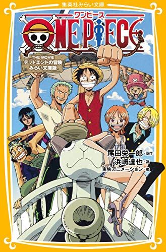 Amazon.co.jp: ONE PIECE ワンピース デッドエンドの冒険 下敷き